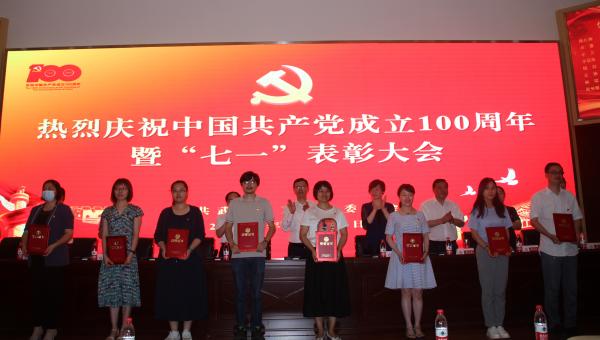 武昌理工学院隆重举行庆祝中国共产党成立100周年暨“七一”表彰大会 (图4)